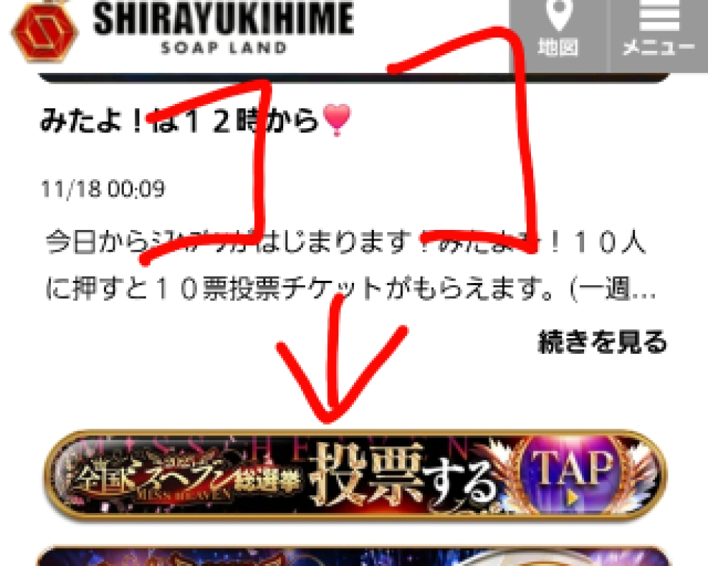 高松しらゆき姫 雪鍋　ましろ【プレミア】 ﾐｽﾍﾌﾞﾝ本戦はじまりました(*’ω’ﾉﾉﾞ☆ﾊﾟﾁﾊﾟﾁ