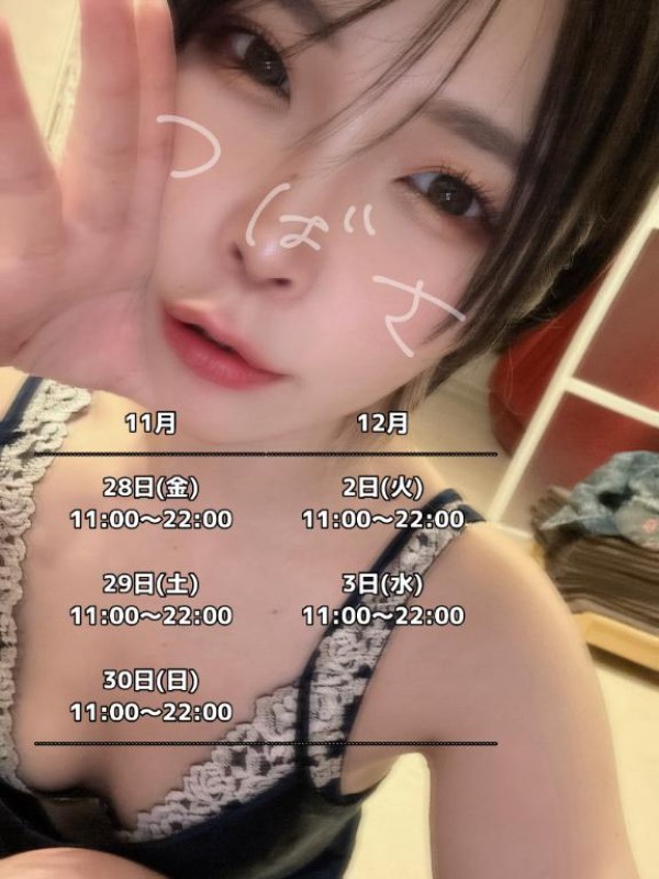 金毘羅ソープ　俺のシンデレラ　必ず見つかる貴方のシンデレラ嬢 つばさ☆キレカワ系少女 【次回予告】28日～