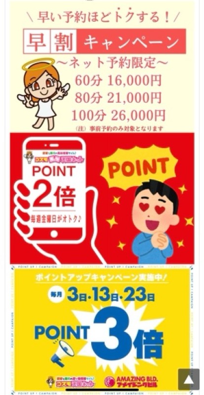 こと～M性感～オフィシャルサイトからのご予約が、お ?です ?