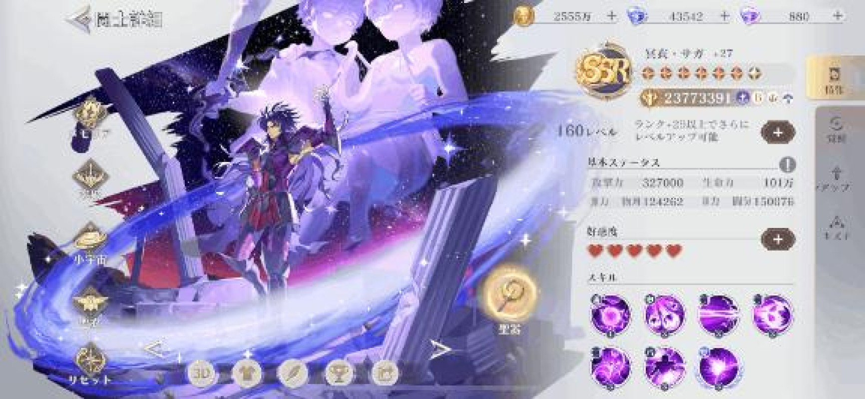 るな推しを見てくれ！！！！