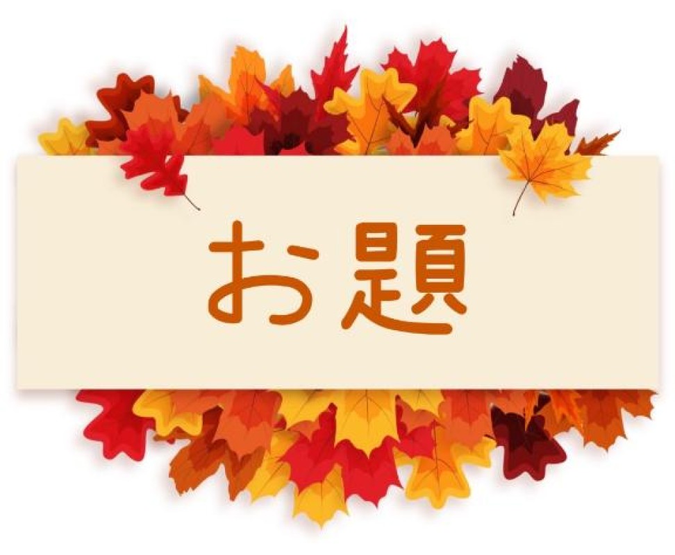 赤と黒 前田　こと [お題]from:columbooさん