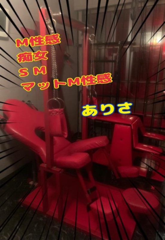 ありさ～M性感～本日空き枠あります?