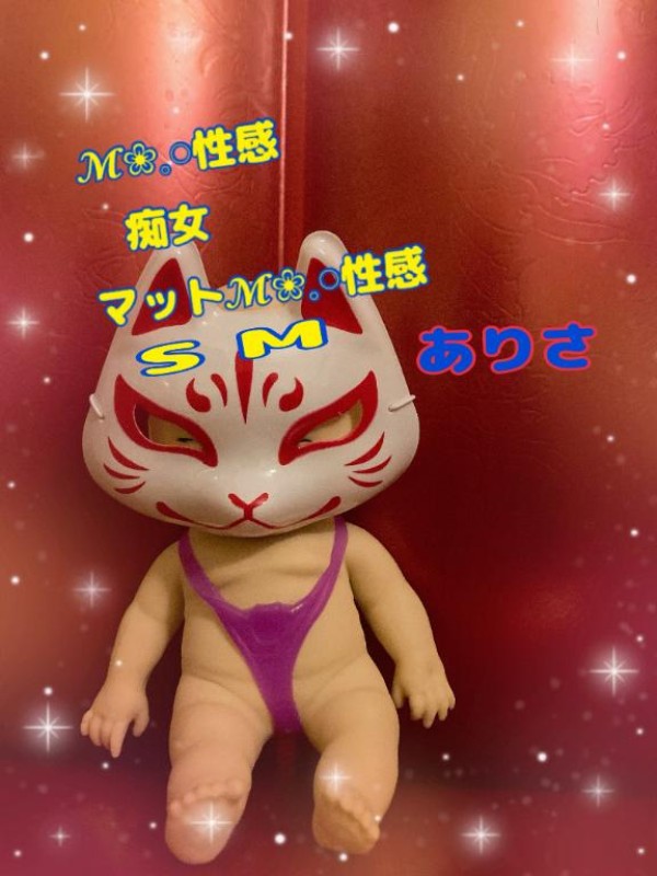ありさ～M性感～本日も10時??22時迄出勤です?