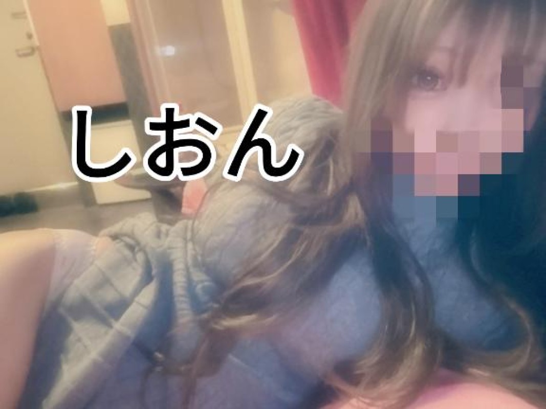 しおん【ロイヤルOP対応】出勤?