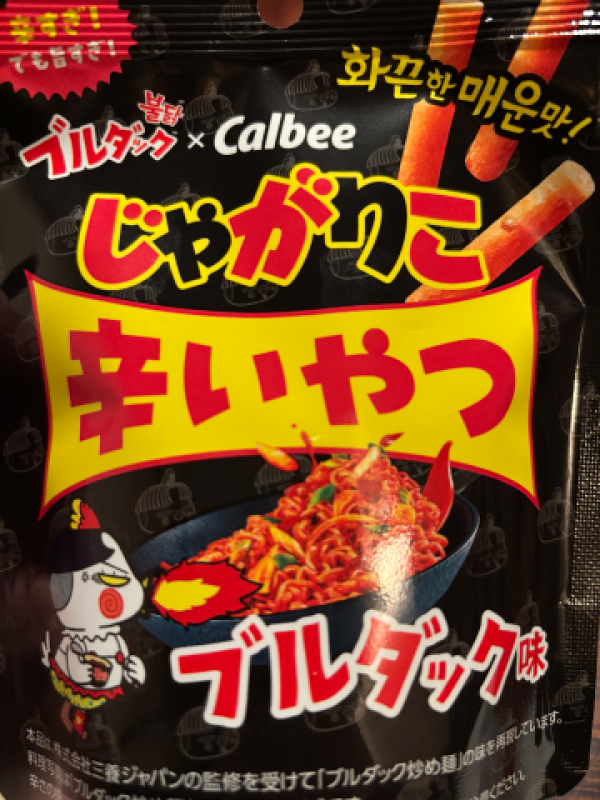 赤と黒 月森　きずな 寒い?