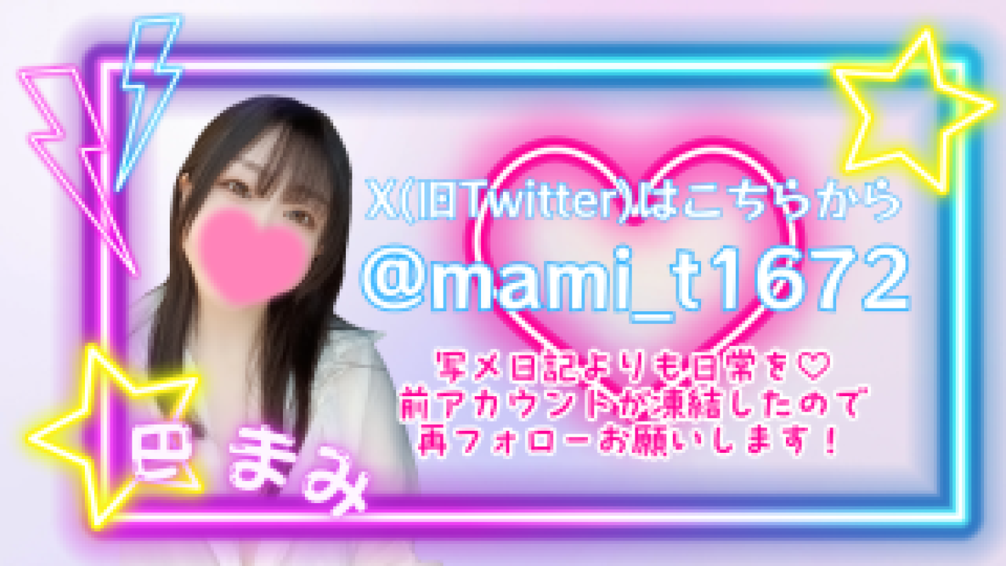 赤と黒 巴♡まみ Tさん?11/19お礼②