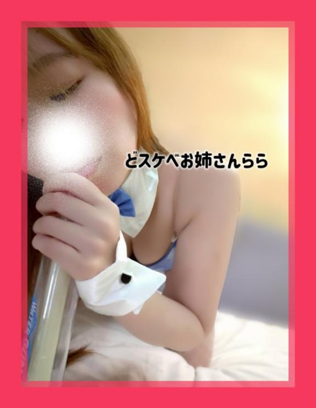 ららアソコの奥で暖めてあげる?