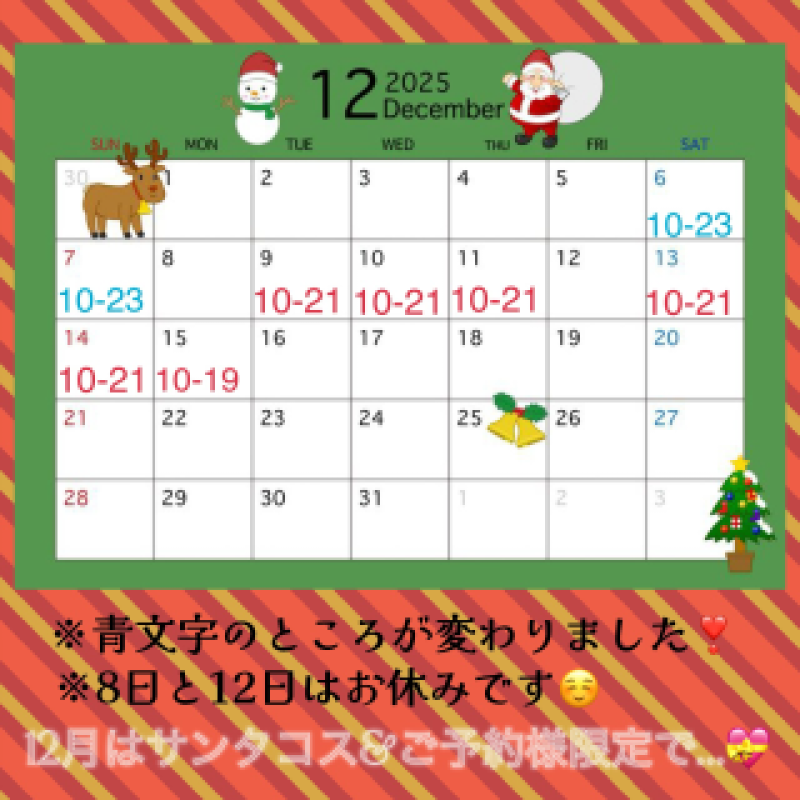 アメイジングビル のぞみ～マット～ 変えました?