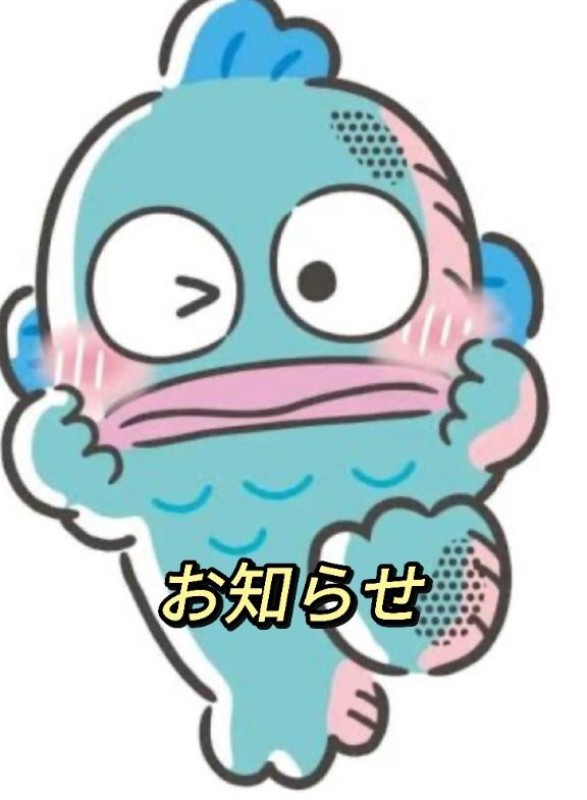 しおん【ロイヤルOP対応】お知らせです?