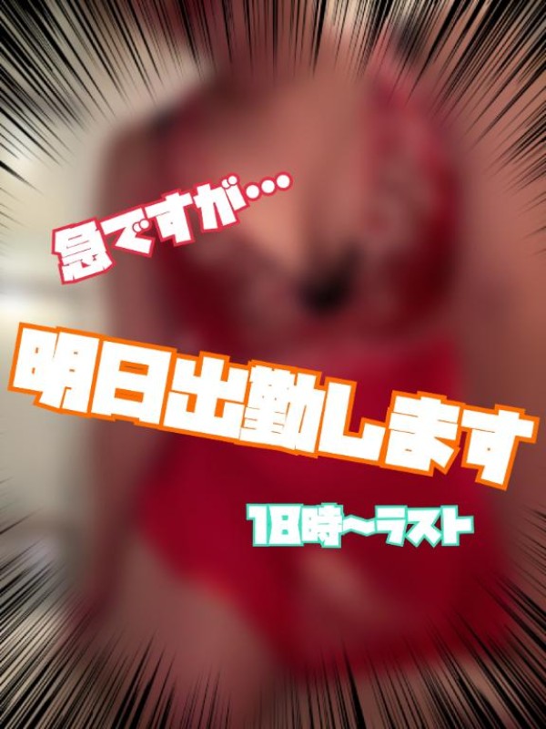 りんな～マット＆M性感～明日休み予定でしたが……