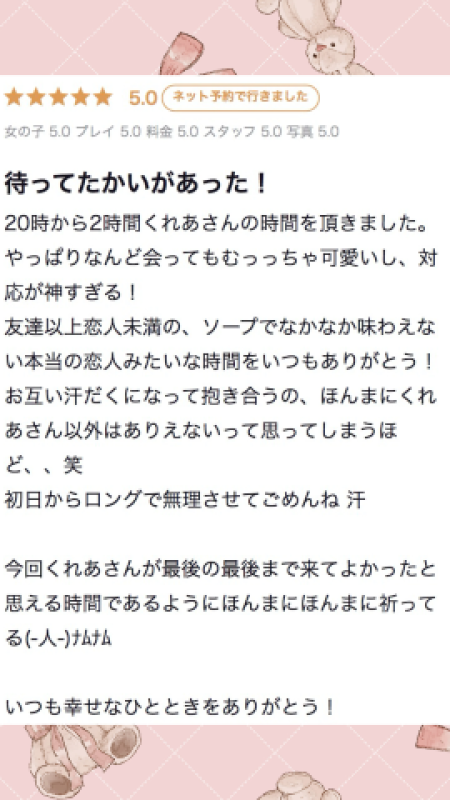 高松トレビの泉 天音 くれあ～あまね くれあ～ ?(?´?.???`?)???５【お礼写メ日記】