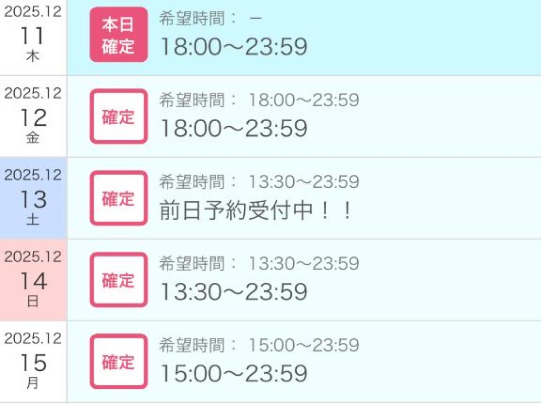 るな最！終！出！勤！