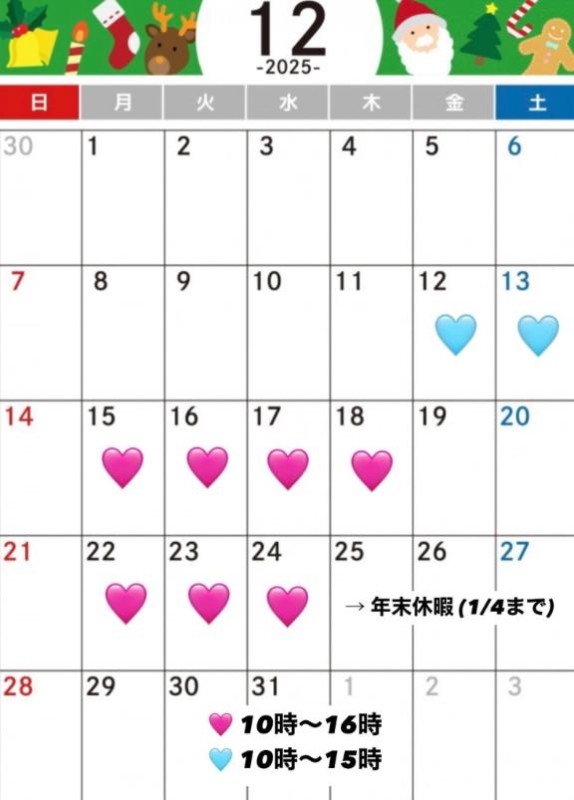 ノア☆完全素人の彼女！！12月後半?