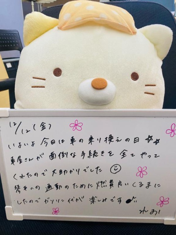 れお♡誰もが振り返る最高彼女12/12のおはよう??