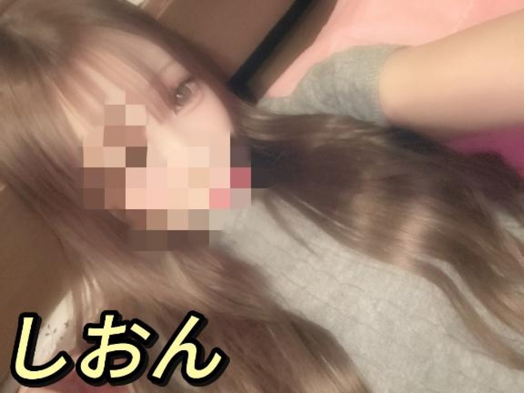 しおん【ロイヤルOP対応】出勤?