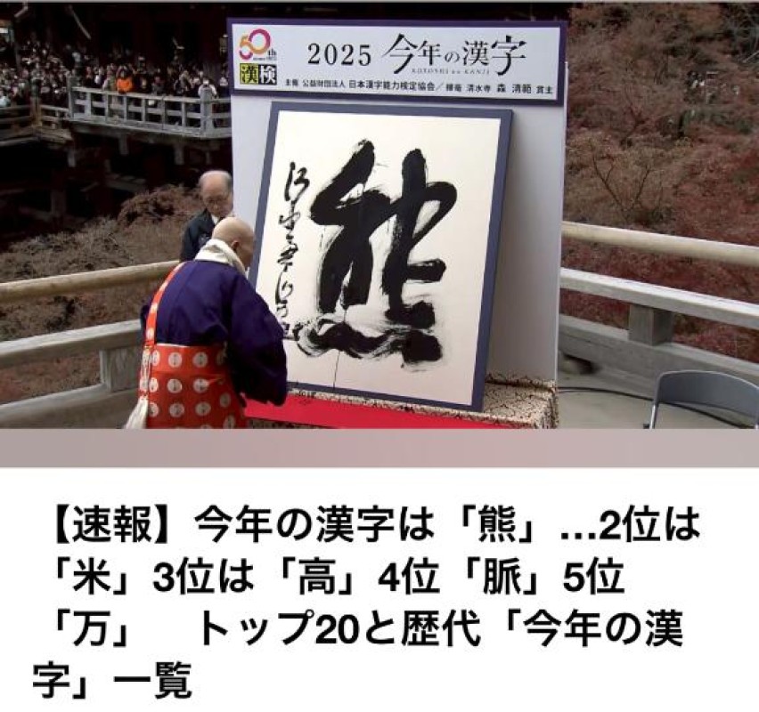 りんな～マット＆M性感～今年の漢字?