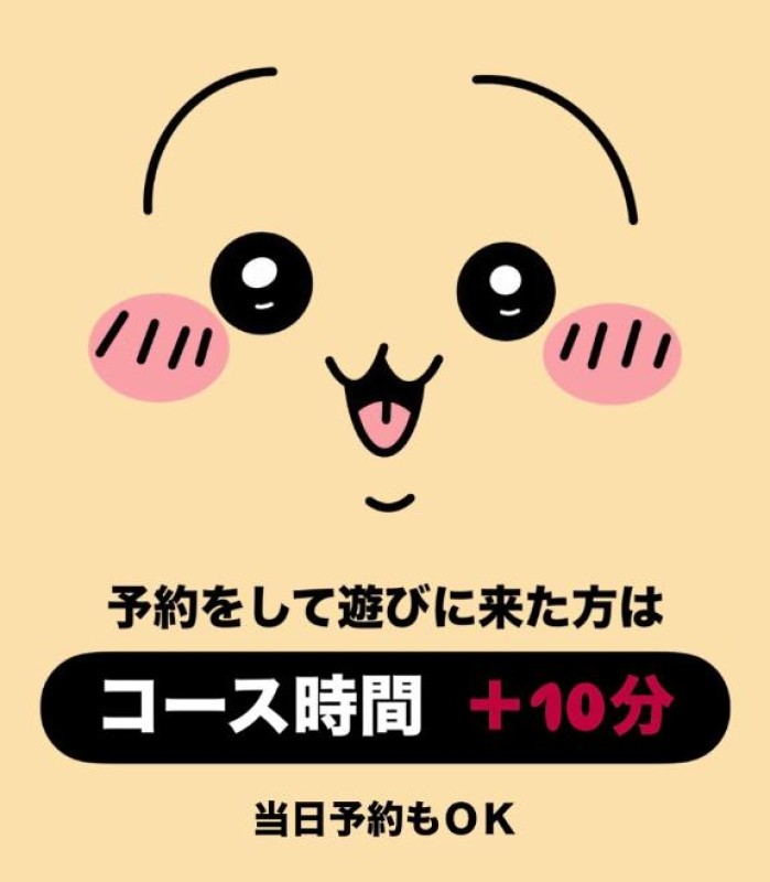 読 ん で み て ね ?