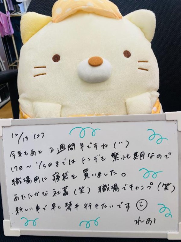 れお♡誰もが振り返る最高彼女12/13のおはよう??