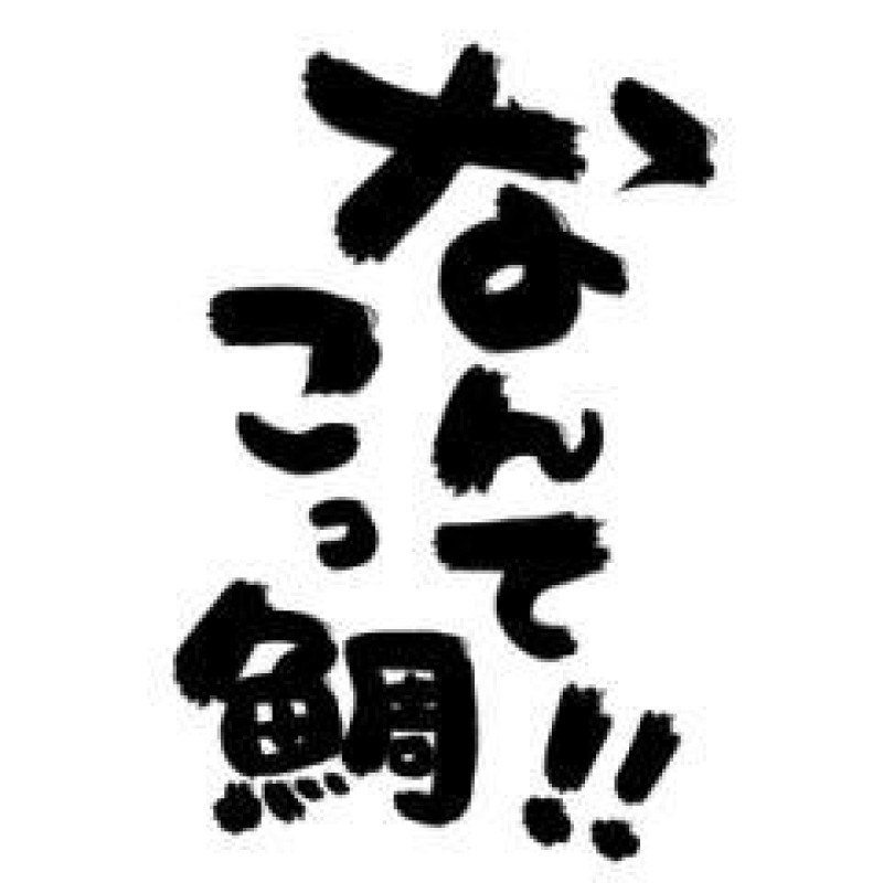 圭（けい）☆最高級のおもてなしえっ???