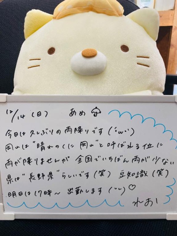 れお♡誰もが振り返る最高彼女12/14のおはよう??