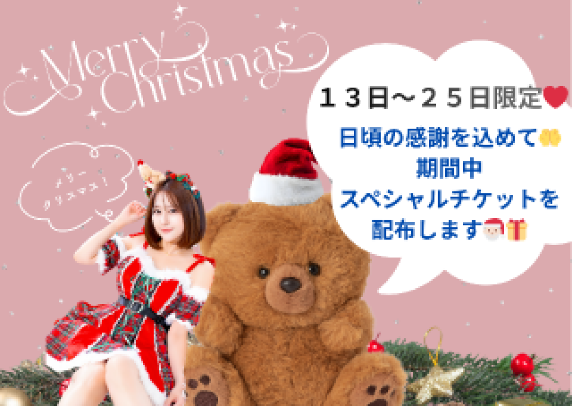 高松トレビの泉 櫻 ゆりあ～さくら　ゆりあ～ えちえちサンタ?