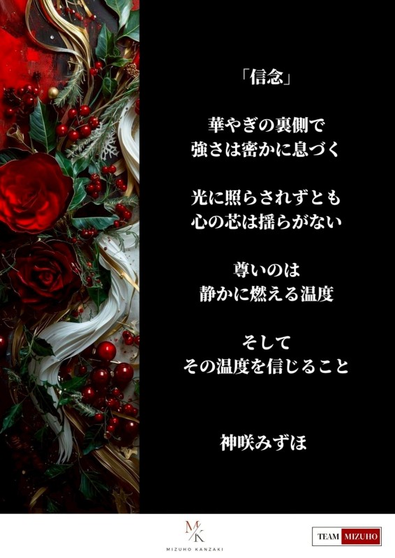セレブメンエス　ロイヤル 神咲　みずほ Mizuho’s Blog