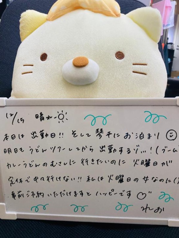 れお♡誰もが振り返る最高彼女12/15のおはよう??