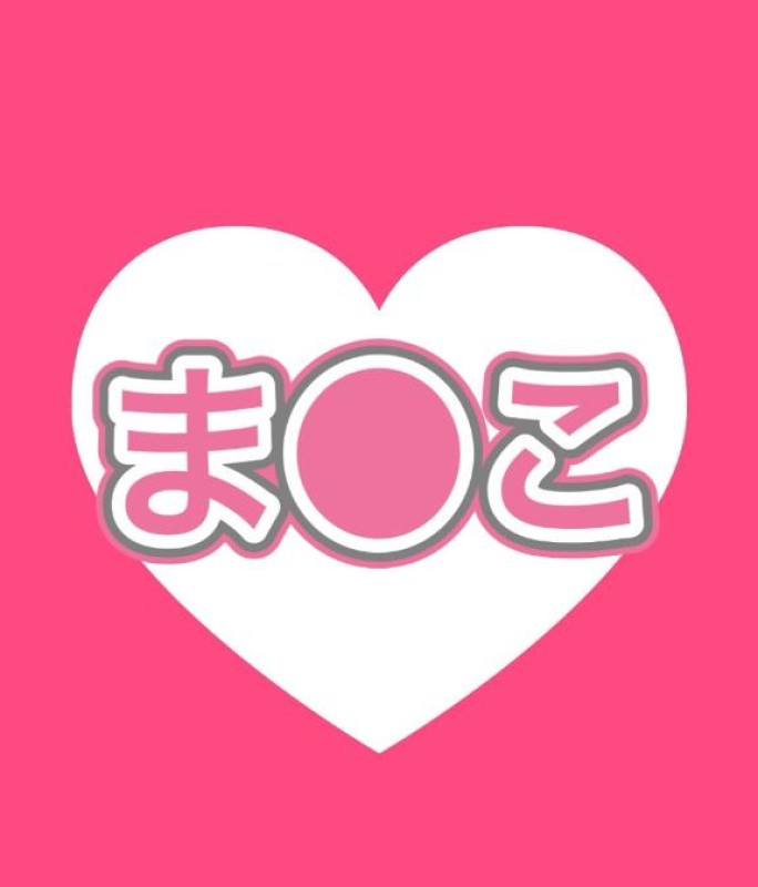 優しいひとづま りみか【ロイヤルOP対応】 どこ出身