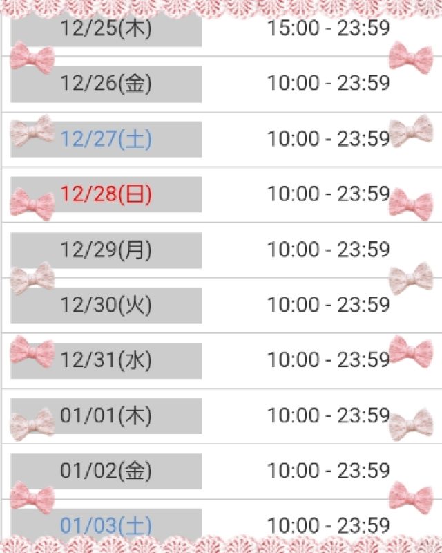 優しいひとづま ことみ【ロイヤルOP対応】 次回のスケジュール♪