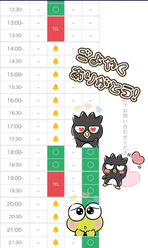 れお♡誰もが振り返る最高彼女明日の空き枠????♂?＜ｱﾘｶﾞﾄｰ!!!!