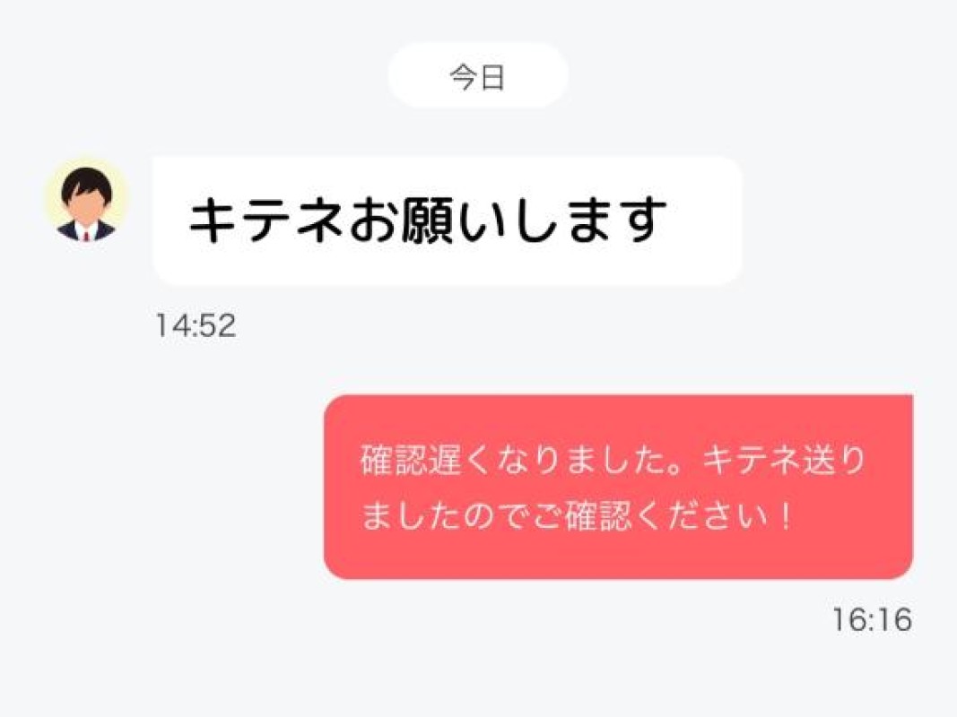 りんな～マット＆M性感～キテネ割?12月分