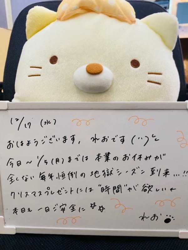 れお♡誰もが振り返る最高彼女12/17のおはよう??