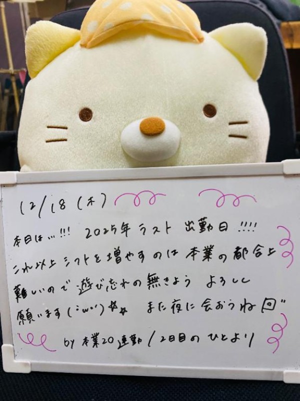 れお♡誰もが振り返る最高彼女12/18のおはよう??