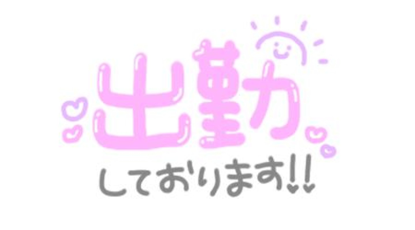 さきこんにちは！