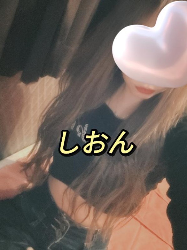 しおん【ロイヤルOP対応】出勤です?