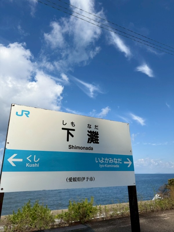 あいあいです🚃