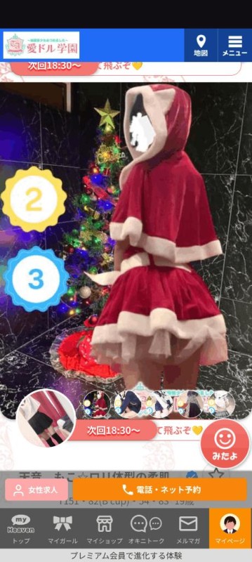 愛ドル学園　☆制服着たまま部☆ 天音　もこ☆ロリ体型の柔肌少女 ええ！かわいいい