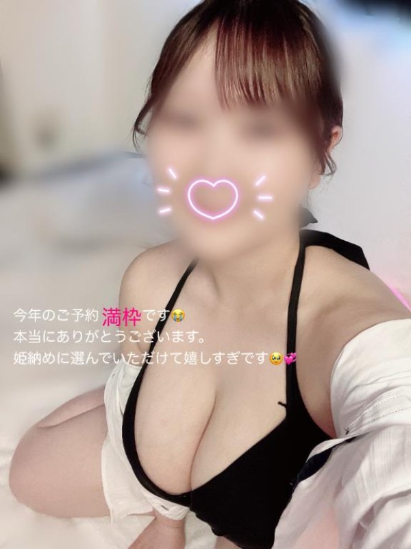 ♡みなみ♡年内シフト??ありがとうございます