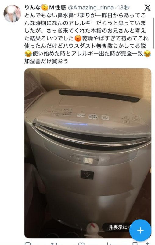 りんな～マット＆M性感～そういうこと～??????