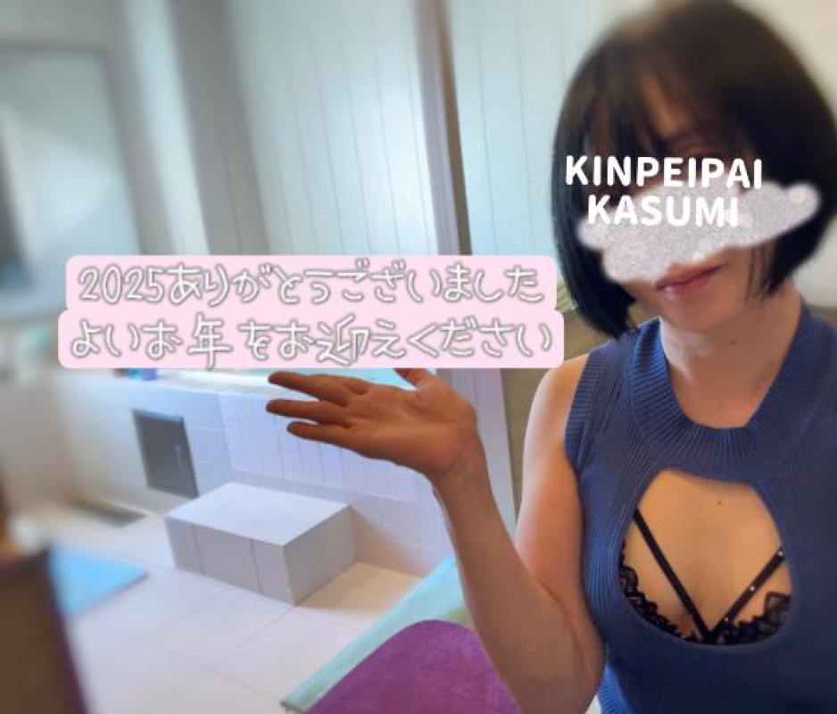 かすみゆく年くる年