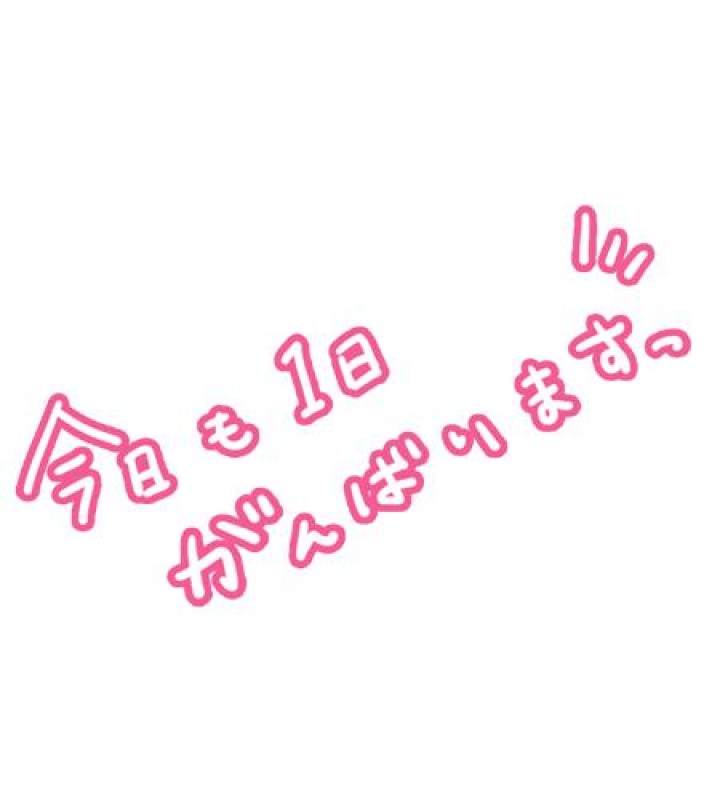 さき今年ラスト！