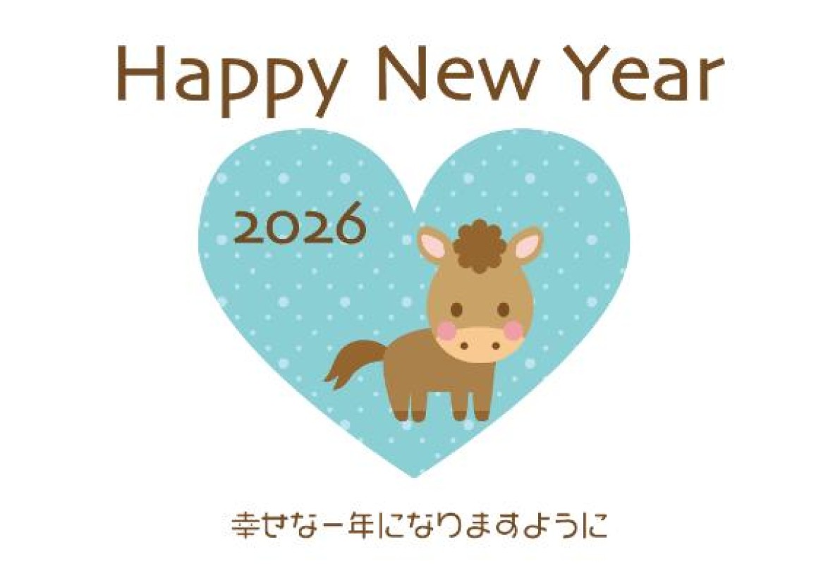 えりな明けましておめでとうございます?