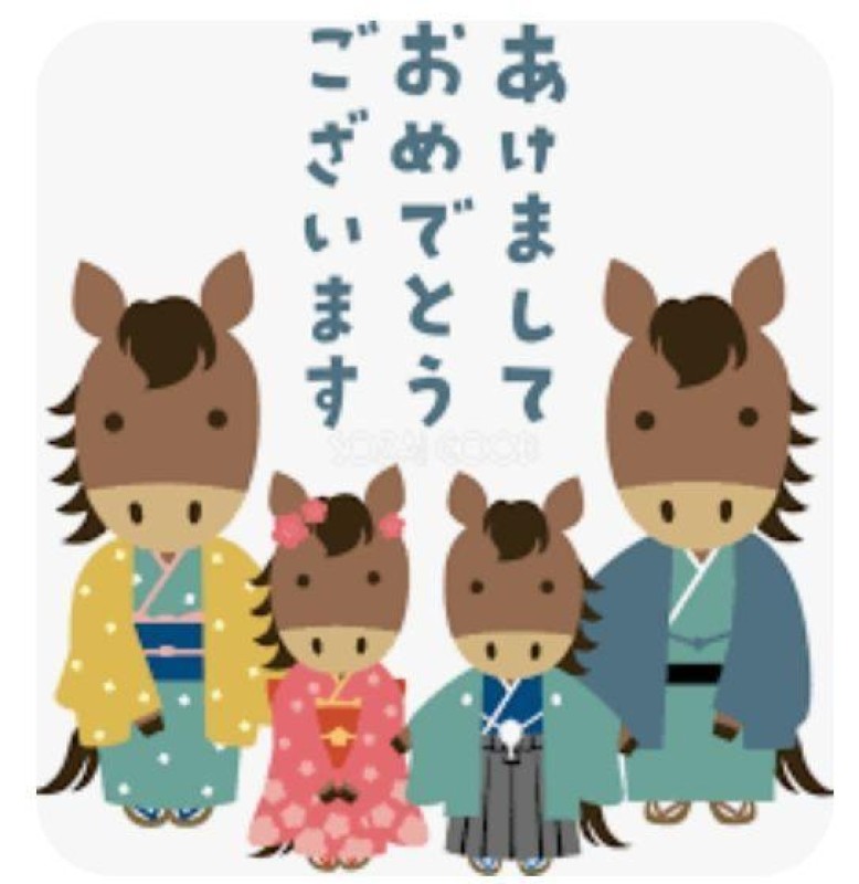 かな今年もよろしくお願いします?