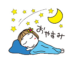 金瓶梅 もみじ おやすみ…??