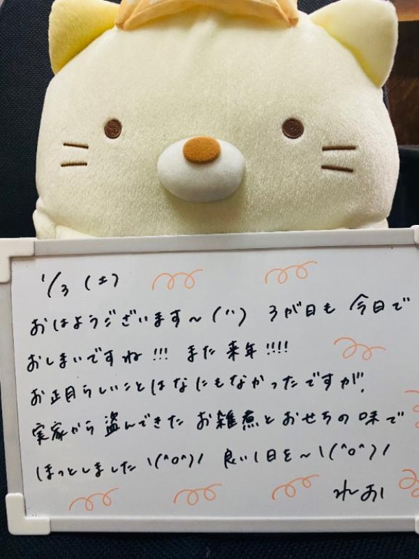 れお♡誰もが振り返る最高彼女1/3のおはよう??