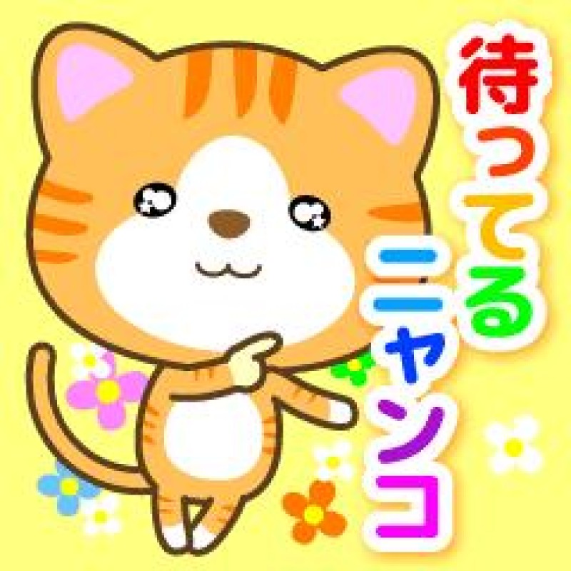 るな昨日ミタヨ