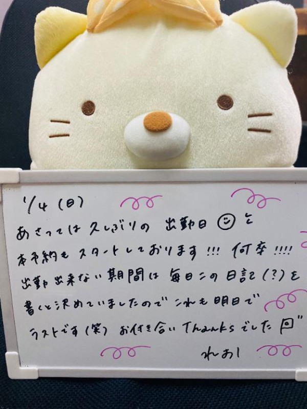 れお♡誰もが振り返る最高彼女1/4のおはよう??