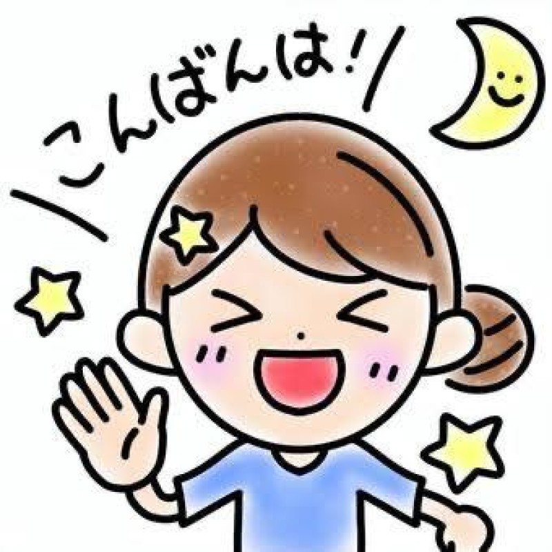 るなこんばんは?