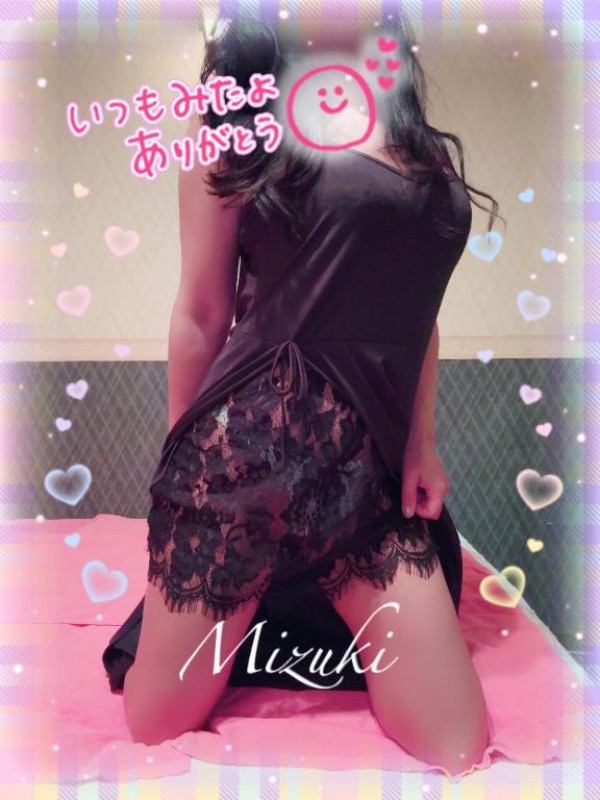 みずき【ロイヤルOP対応】[お題]from:当たってた？さん