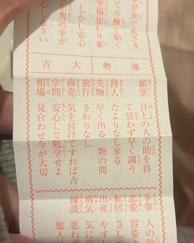 愛ドル学園　☆制服着たまま部☆ 乃坂　もか☆ときめき届けます♡ おみくじ?